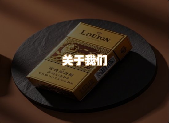 关于御龙烟网